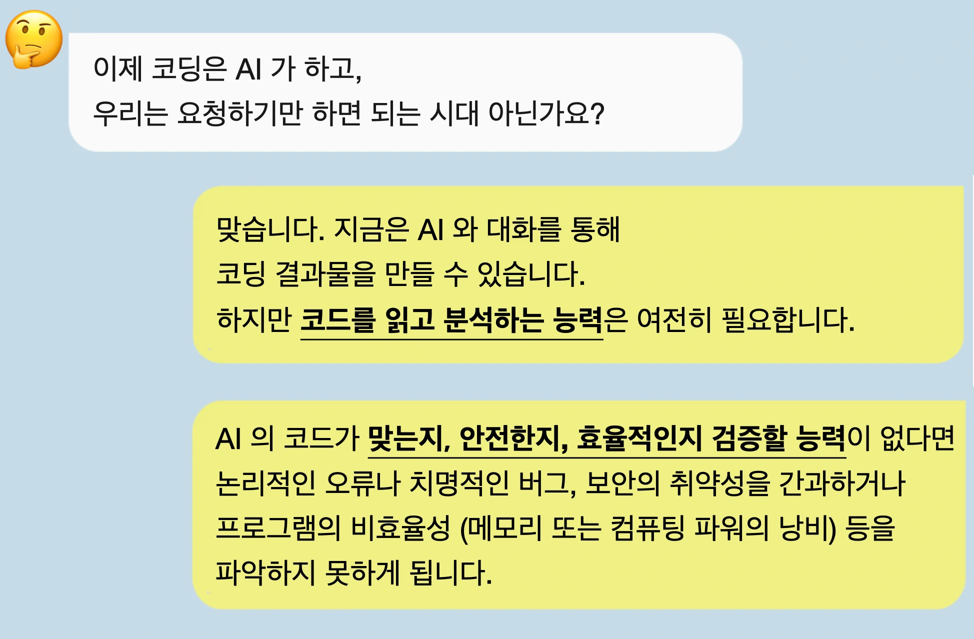 Lecture DB 학습 화면 1
